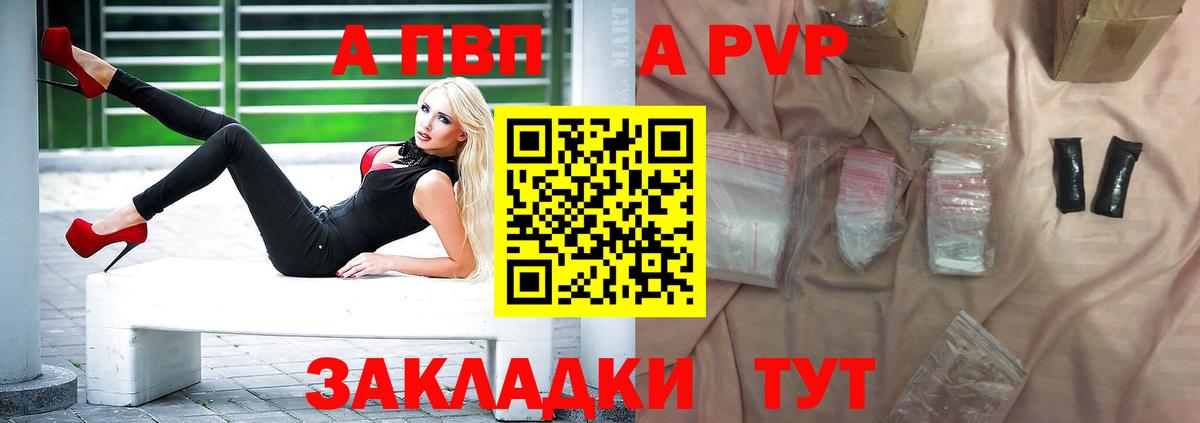 Alpha-PVP кристаллы  Альфа ПВП СК  Гусиноозёрск  Альфа ПВП  Вход с VPN  Альфа ПВП СК 