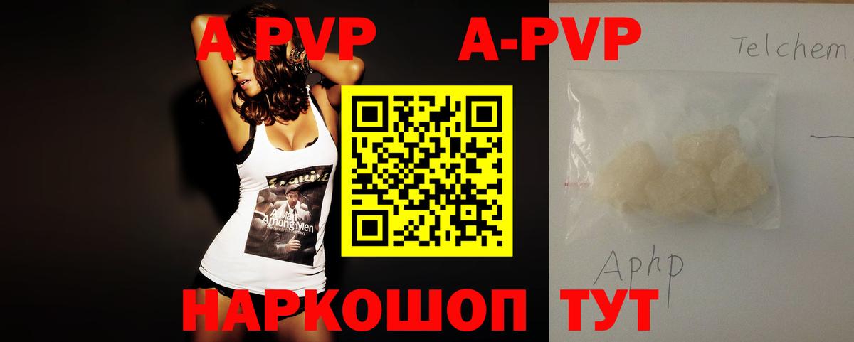 Alfa_PVP кристаллы Гусиноозёрск