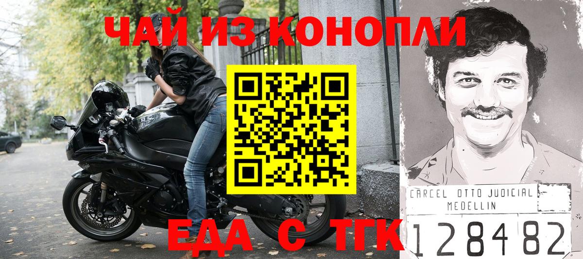 Гусиноозёрск  Печенье с ТГК конопля  Вход с VPN 