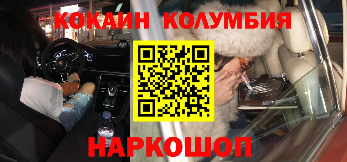 Cocaine Эквадор  Кокаин  Вход с VPN  Гусиноозёрск  КОКАИН Перу 