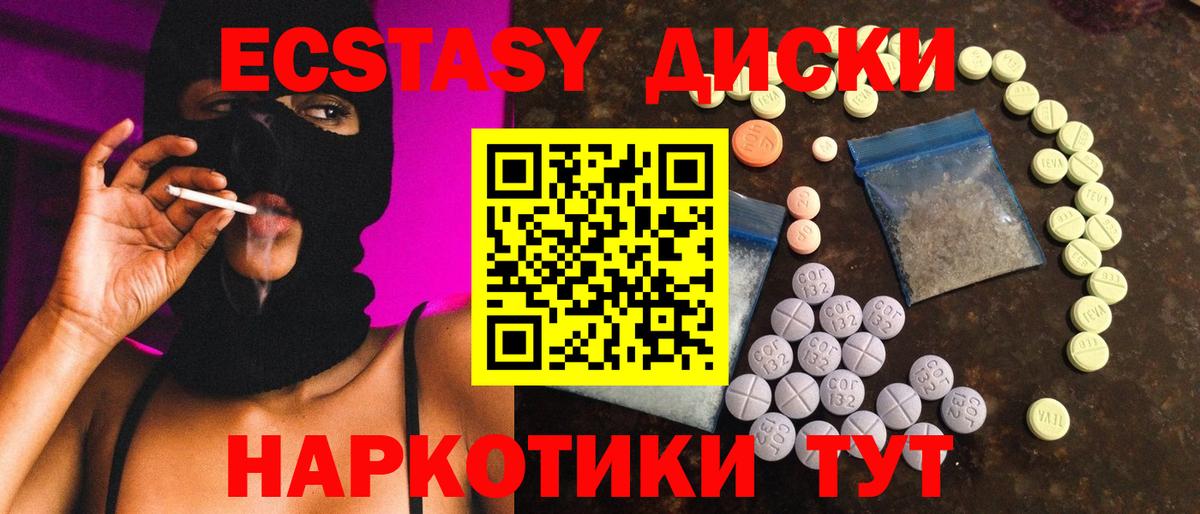 Экстази DUBAI  Экстази 250 мг  Гусиноозёрск  Ecstasy  Вход с VPN 