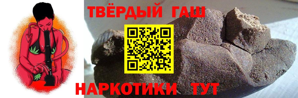 Гусиноозёрск  ГАШИШ убойный  Вход с VPN  ГАШИШ индика сатива 