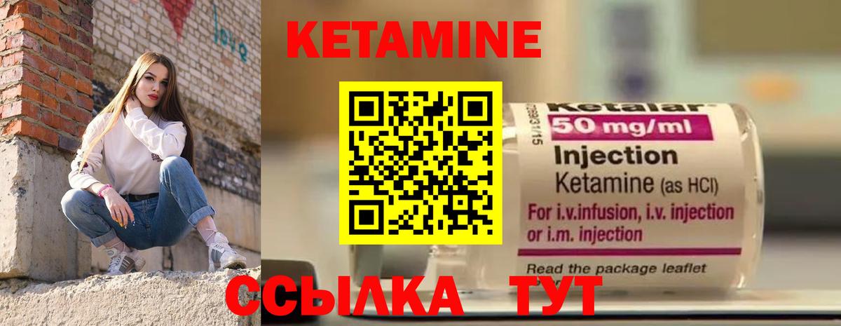 КЕТАМИН VHQ  Вход с VPN  КЕТАМИН VHQ  Гусиноозёрск 