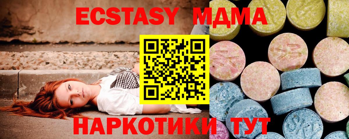 Гусиноозёрск  МДМА crystal  Вход с VPN 
