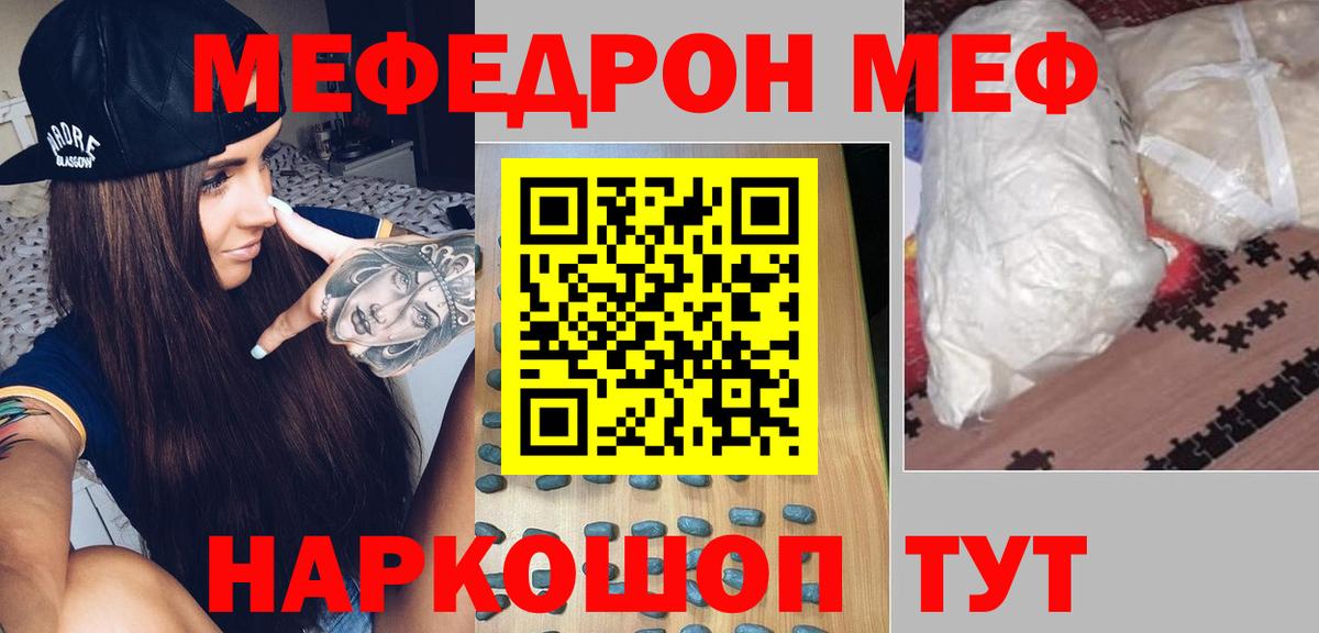 Гусиноозёрск  Мефедрон мяу мяу  Вход с VPN  Меф  Меф 4 MMC 