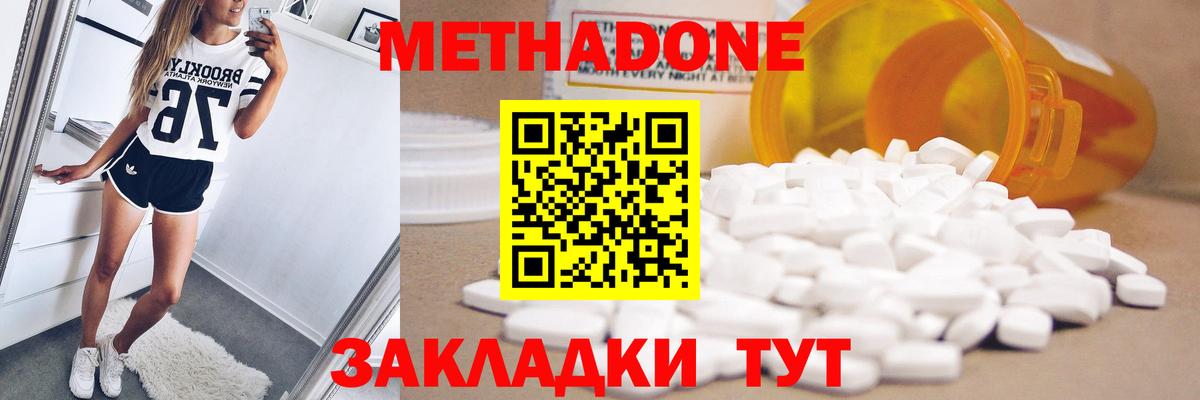 Метадон мёд  Вход с VPN  Гусиноозёрск  Метадон мёд 