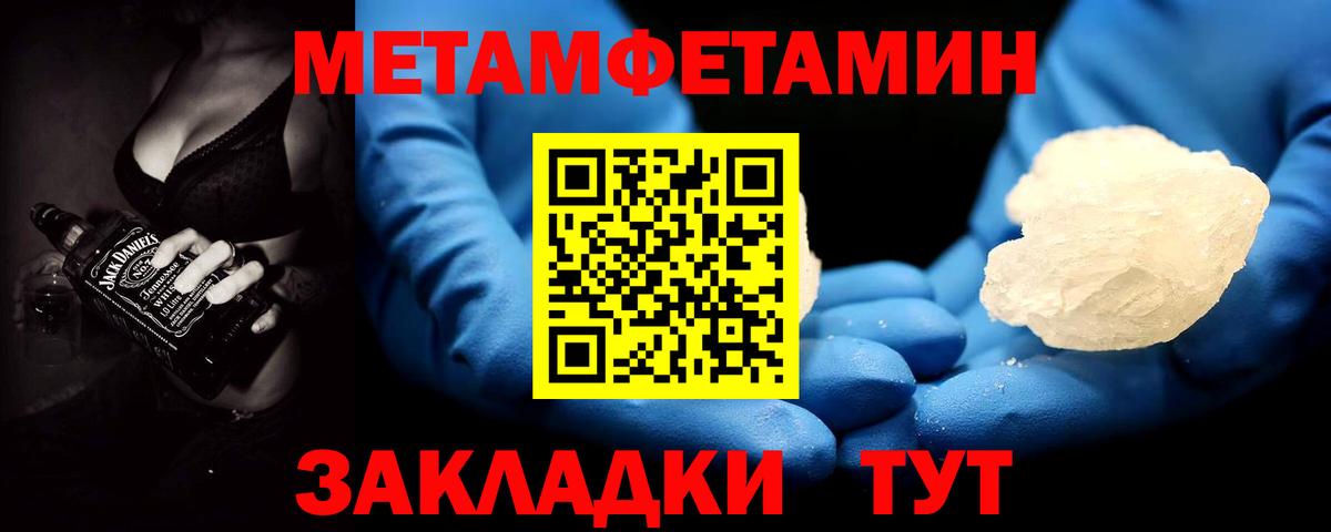 Метамфетамин  Вход с VPN  Гусиноозёрск  Первитин винт 
