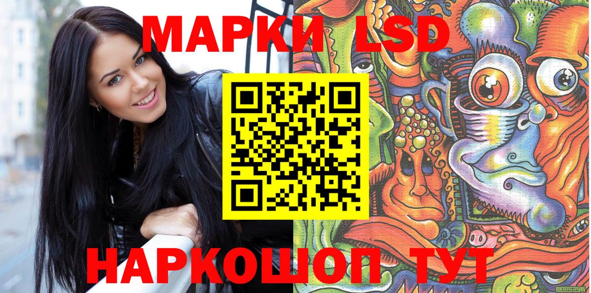 Наркотические марки 1,8мг Гусиноозёрск