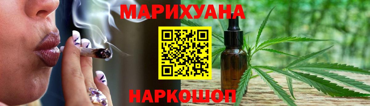 Бошки Шишки Ganja Гусиноозёрск